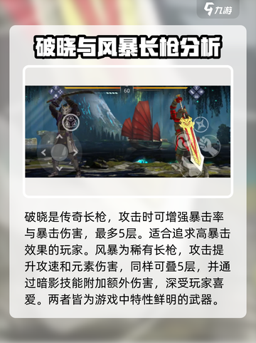 暗影格斗3武器名称大全介绍截图3