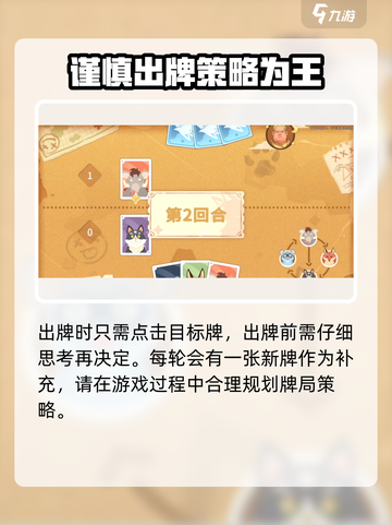 沙石镇时光🔥斗兽牌玩法大揭秘！轻松上手制胜秘诀截图5