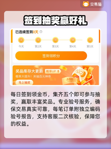 梦幻西游买号转区血赚？💰速看平台推荐！截图5