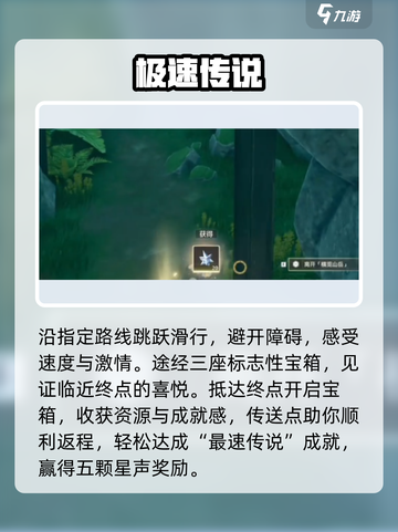 🔥《鸣潮》最速传说成就攻略！⚡截图4