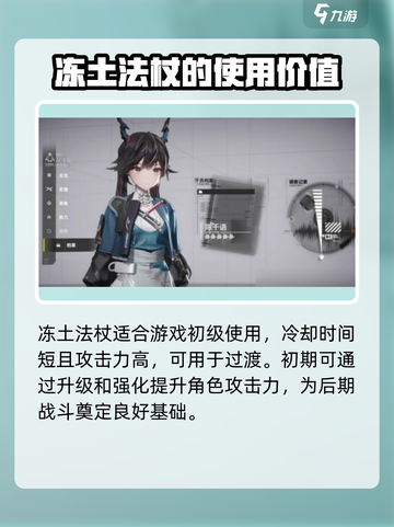 明日方舟终末地武器怎么选介绍截图2