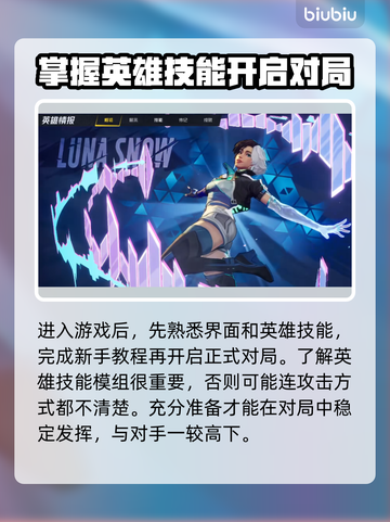 漫威争锋登录不了？💥教你快速解决🔥截图3