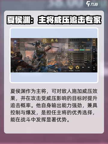 九牧之野魏国武将推荐介绍截图4
