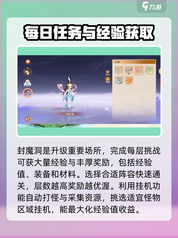 封神幻想世界怎么转职介绍截图4