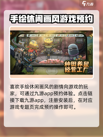 卧室冒险家公测时间说明介绍截图3