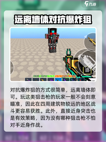 像素射击爆炸狙🔥游戏终极武器介绍来啦！截图5
