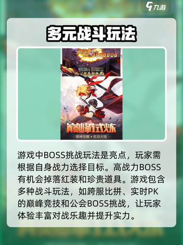 梦幻战斗公测时间介绍截图3