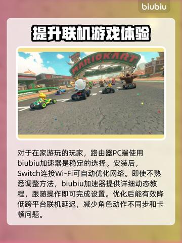 NS2加速器推荐🔥任天堂Switch2必备神器！🎮🚀截图2