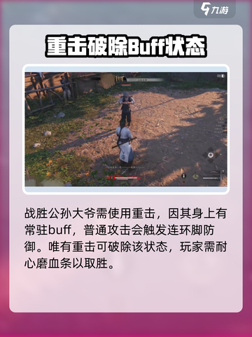 燕云十六声公孙大爷是谁介绍截图4