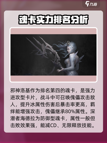 古魂魂核排行介绍介绍截图3