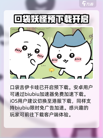口袋吉伊卡哇怎么修改中文介绍截图2