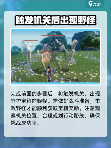 鸣潮⚡丛荆步道地下宝箱位置全揭秘！快来看看👇截图5