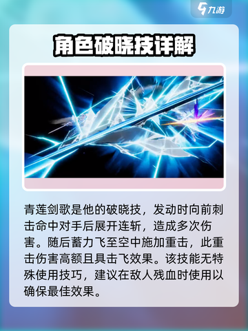 星之破晓李白玩法🔥技能连招技巧一学就会！截图5