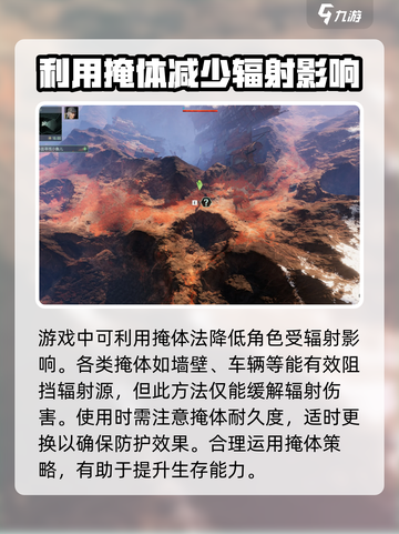破碎之地💡辐射消除秘籍🔥玩家必看！截图5