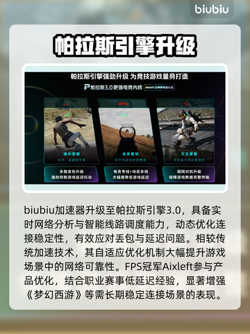 🎮梦幻西游频繁掉线？超全解决办法来了！💥截图4