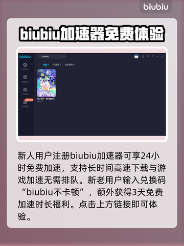 蛋仔派对🔥免费加速器下载通道✨截图3
