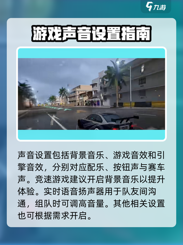 极品飞车集结新手教程介绍截图3