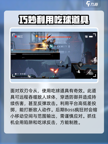 归龙潮🔥Boss打法攻略｜轻松通关秘籍🎮截图5