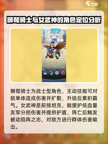 光明冒险人族阵容怎么搭配介绍截图6
