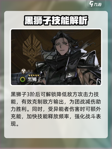 异象回声黑狮子怎么样介绍截图3