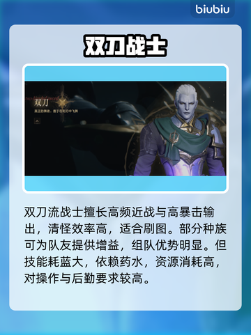 🔥天堂2盟约职业新手必看！三大职业选择与进阶秘籍💥截图3