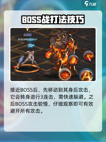 全职觉醒BOSS副本介绍介绍截图5