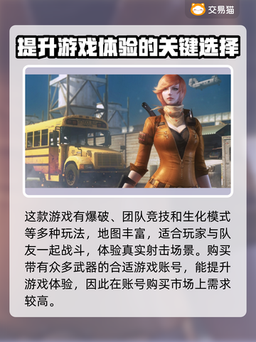 穿越火线：安全可靠的CF号购买平台🔥截图2