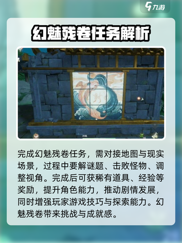 仙剑世界幻魅残卷怎么用介绍截图5