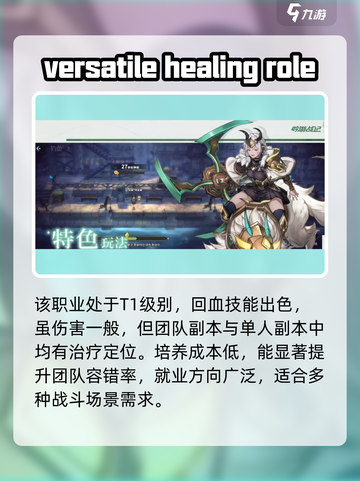 《吟游战记》德鲁伊超强🔥职业解析来啦！截图2