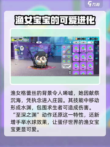第五人格蛋仔派对联动动作介绍介绍截图3