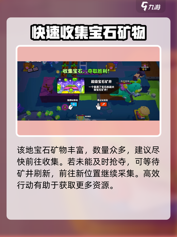 爆裂小队超级宝石矿井怎么玩介绍截图4