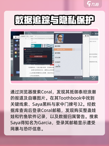 无处遁形全网公敌第四关怎么过介绍截图3
