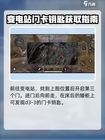 三角洲行动d3-3在什么地方介绍截图5