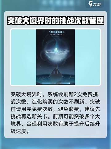 踏风行云游是什么介绍截图3