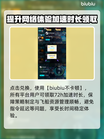JumpShip上线时间公布！游戏日期一览🔥🚀截图5