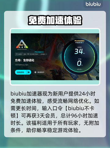 🎮方舟进服闪退？卡顿终极解决办法！截图4