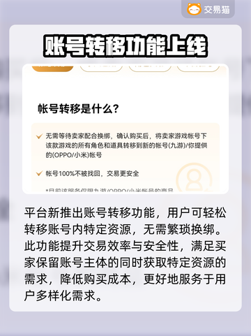 游戏账号交易渠道大曝光！🔥游戏玩家必看✨截图4