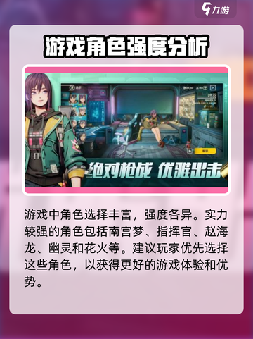 王牌战士2💥超全攻略来了！新手必看🔥截图4