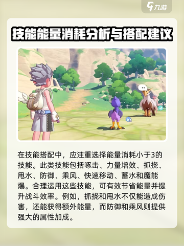 洛克王国手游锤头鹳怎么样介绍截图3