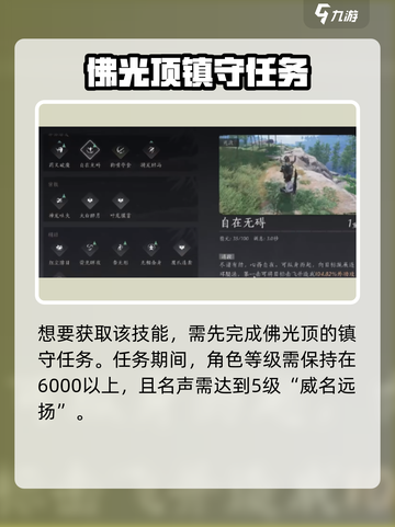 🎮燕云十六声自在无碍爆🔥获取攻略！截图3