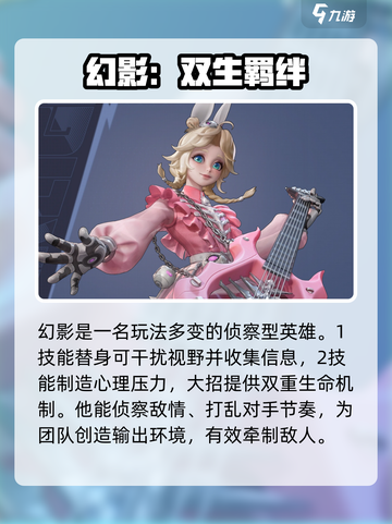 远光84英雄图鉴介绍截图6