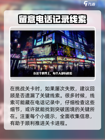 无处遁形全网公敌声波是什么介绍截图4