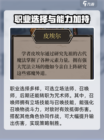 高殿战记皮埃尔怎么样介绍截图3