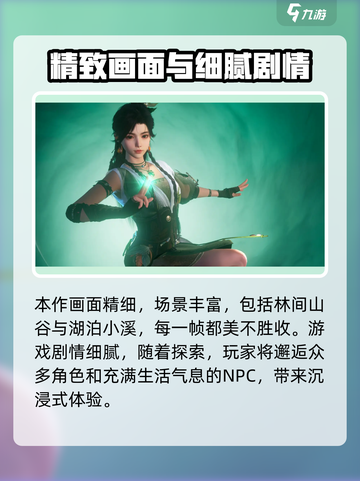 仙剑世界最新消息分享介绍截图3