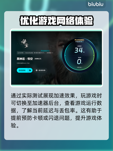 黑神话悟空闪退？这样解决立马流畅！🔥🎮截图5