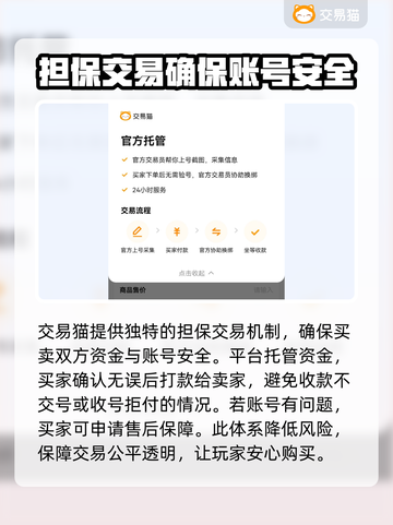 王者✨账号低价出售！哪里买最安全？截图3