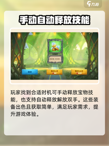 万龙觉醒💥副将装备竟然无效？真相让你大吃一惊！截图3