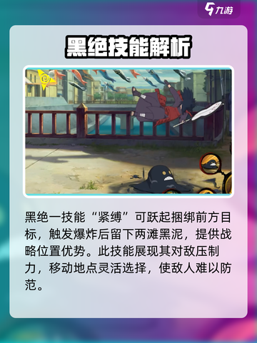 火影忍者手游黑绝介绍介绍截图3