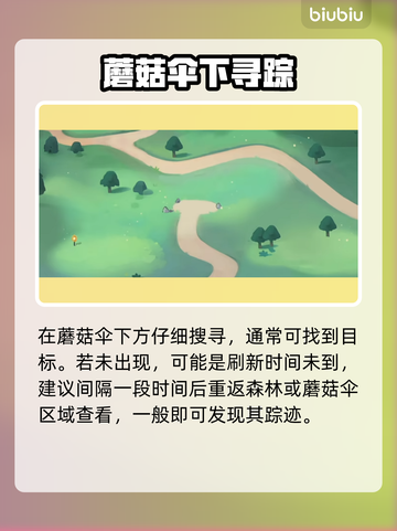 🎮奇幻梦旅人！松鼠乐乐藏哪了？截图4