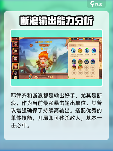 一代掌门阵容攻略介绍截图4